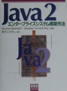 Enterprise Java Computing-Applications and Architectures